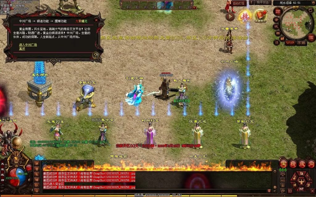 图片[50]-九霄蟠龙三职业带元神