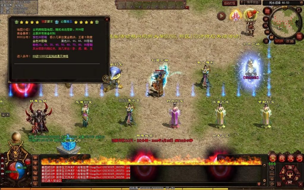 图片[51]-九霄蟠龙三职业带元神