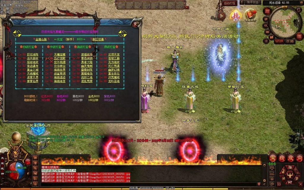 图片[52]-九霄蟠龙三职业带元神