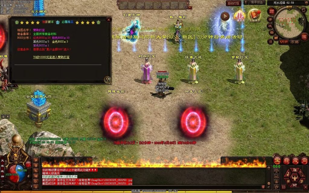 图片[53]-九霄蟠龙三职业带元神