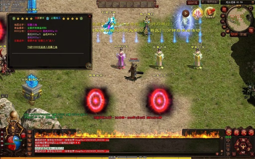 图片[54]-九霄蟠龙三职业带元神