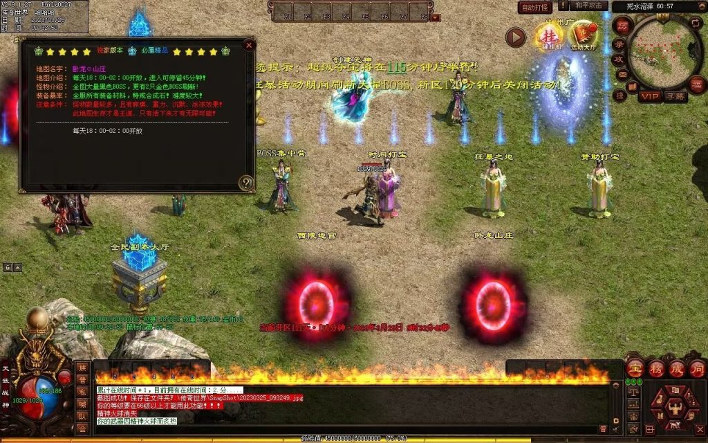 图片[55]-九霄蟠龙三职业带元神