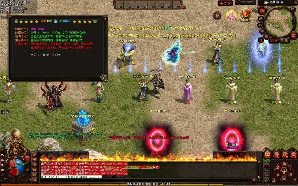 图片[56]-九霄蟠龙三职业带元神