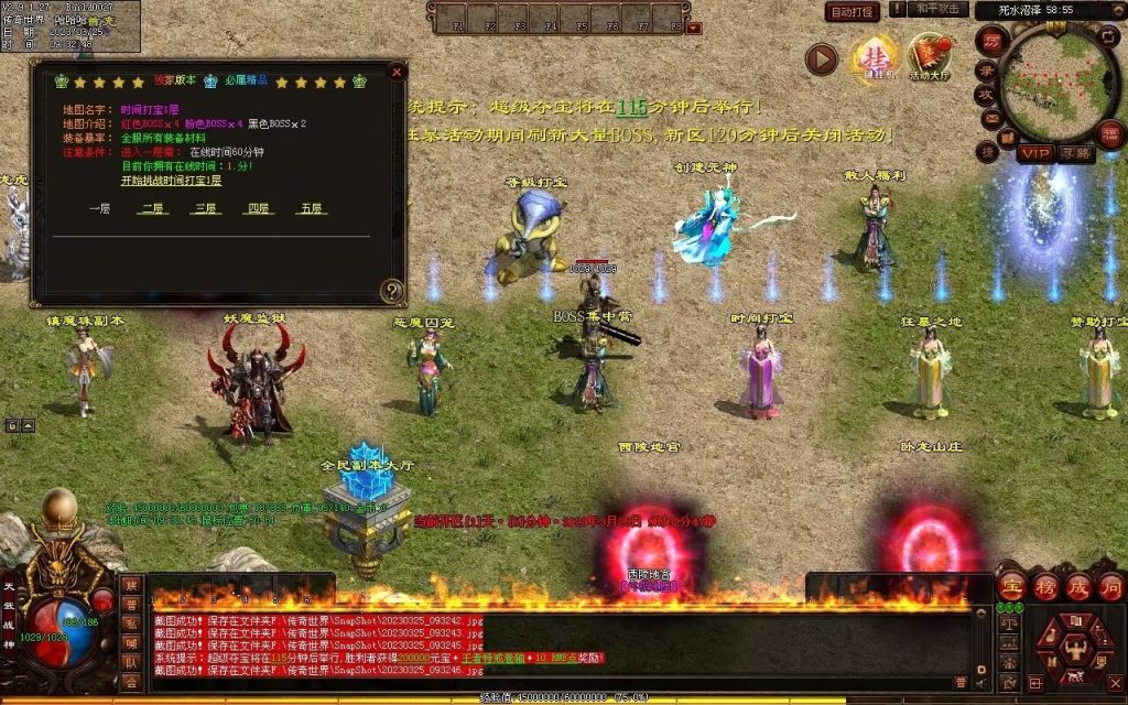 图片[57]-九霄蟠龙三职业带元神