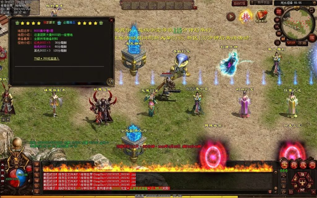 图片[58]-九霄蟠龙三职业带元神