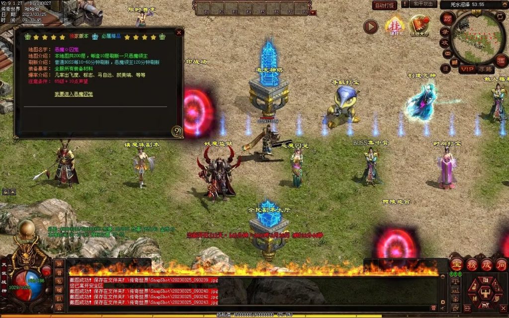 图片[59]-九霄蟠龙三职业带元神