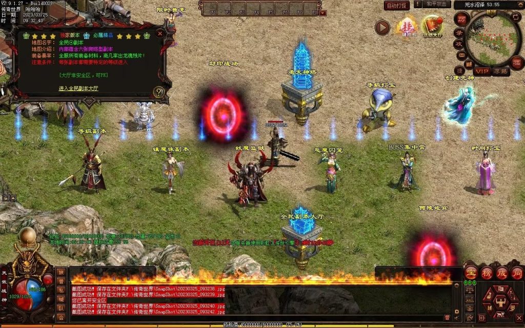 图片[60]-九霄蟠龙三职业带元神