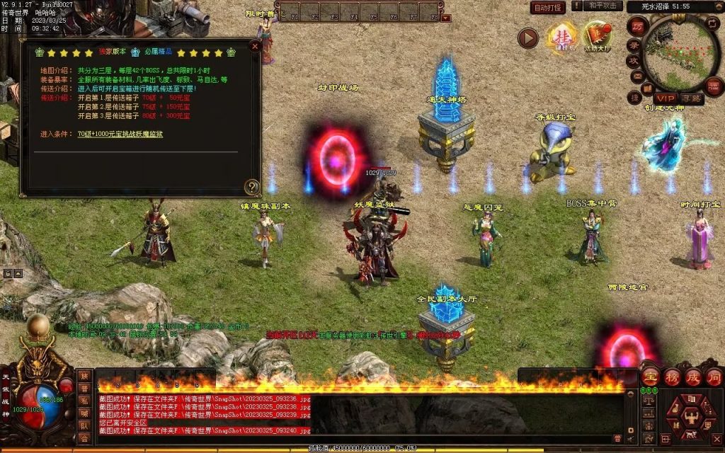 图片[61]-九霄蟠龙三职业带元神