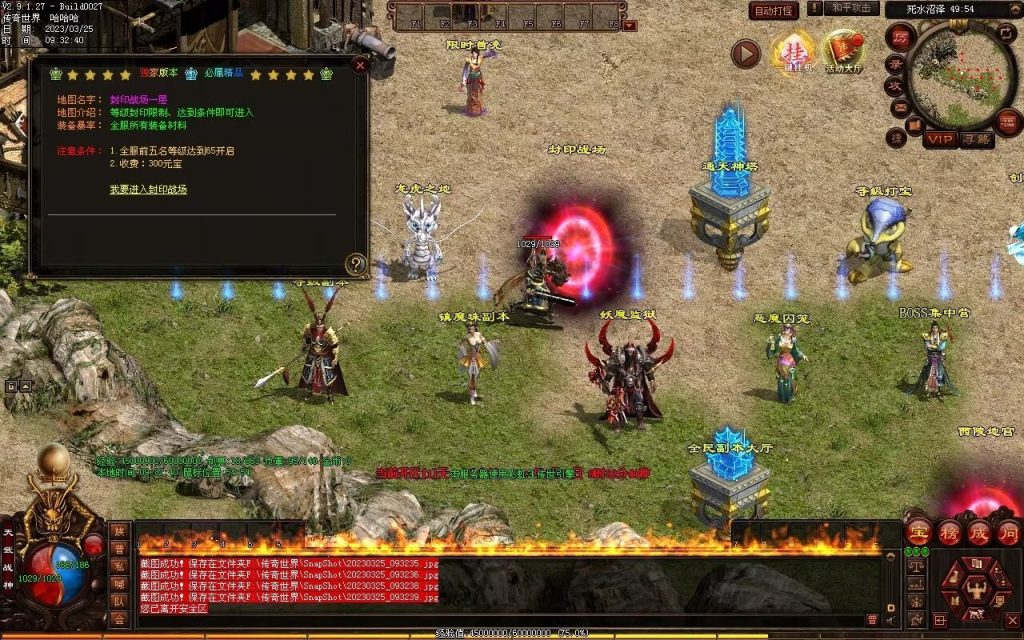 图片[62]-九霄蟠龙三职业带元神