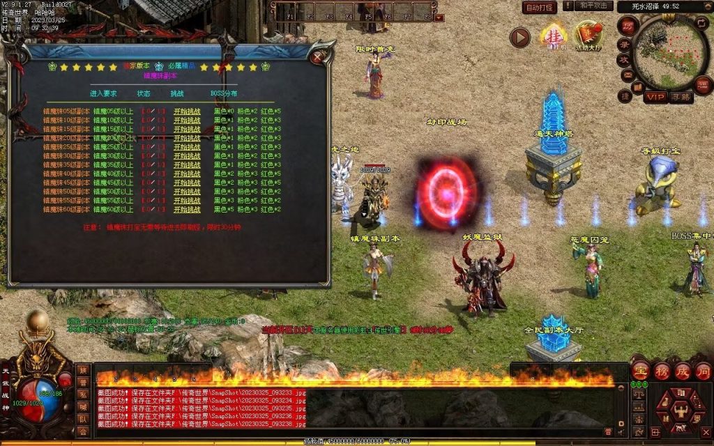 图片[63]-九霄蟠龙三职业带元神