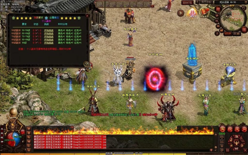 图片[64]-九霄蟠龙三职业带元神