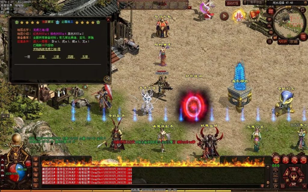 图片[65]-九霄蟠龙三职业带元神