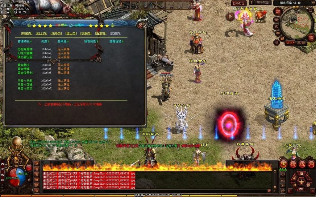 图片[66]-九霄蟠龙三职业带元神