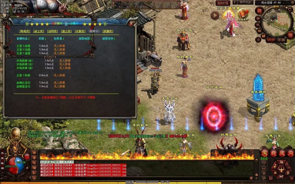 图片[67]-九霄蟠龙三职业带元神