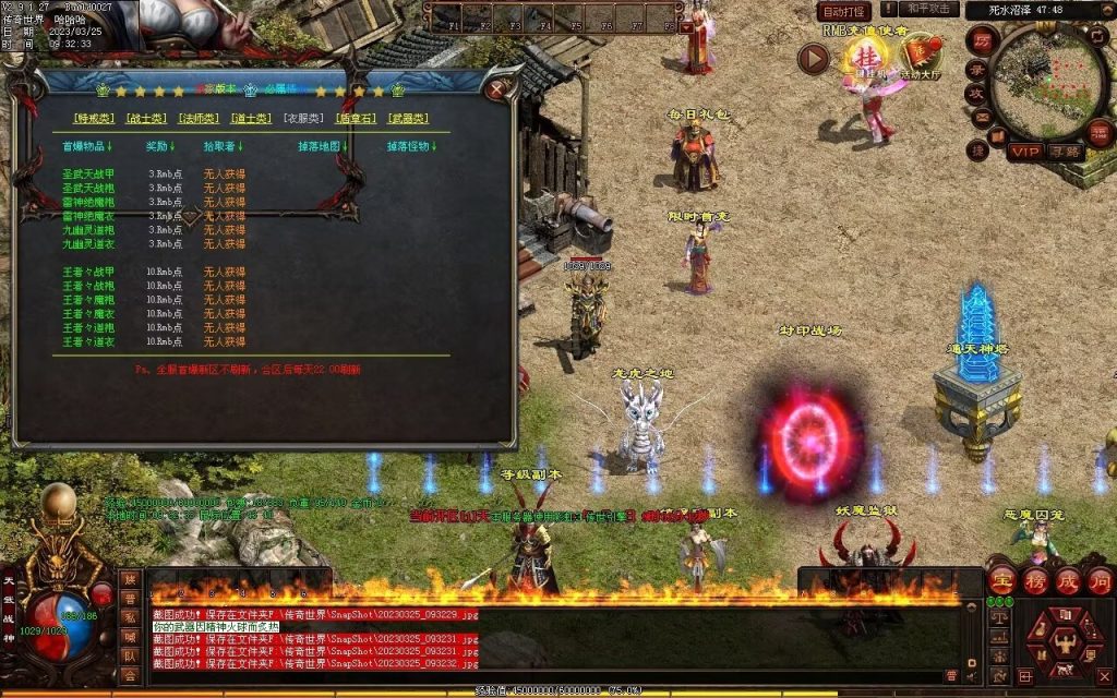 图片[68]-九霄蟠龙三职业带元神