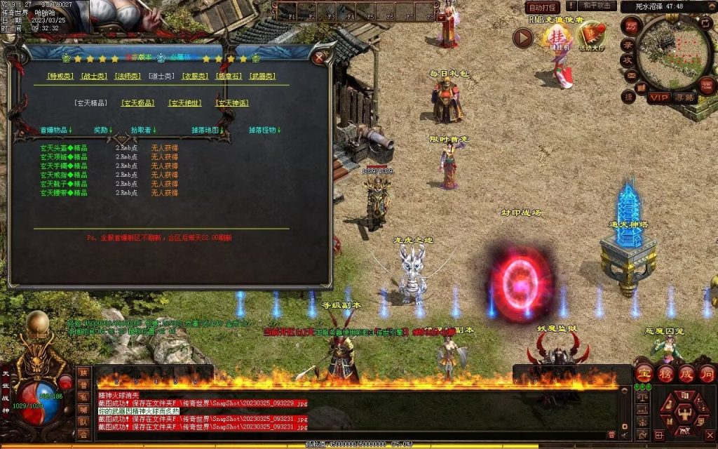 图片[69]-九霄蟠龙三职业带元神