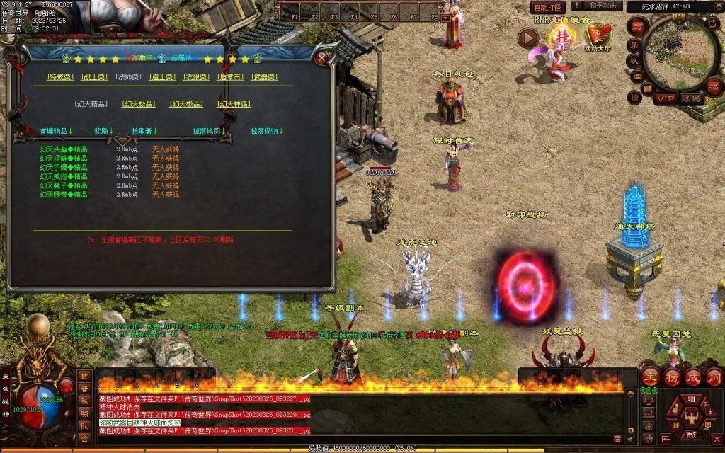 图片[70]-九霄蟠龙三职业带元神