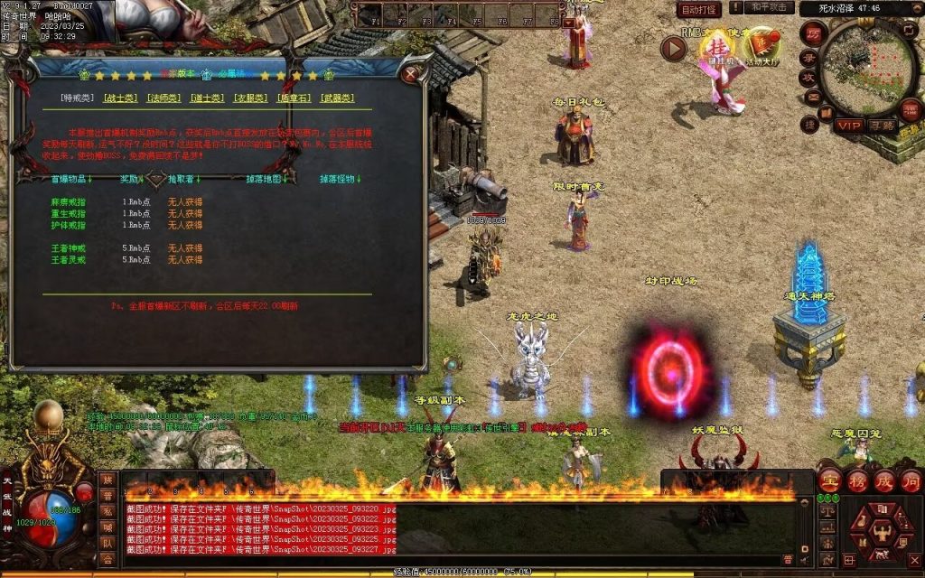 图片[71]-九霄蟠龙三职业带元神