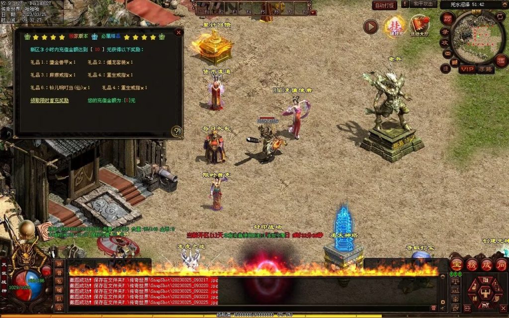 图片[72]-九霄蟠龙三职业带元神