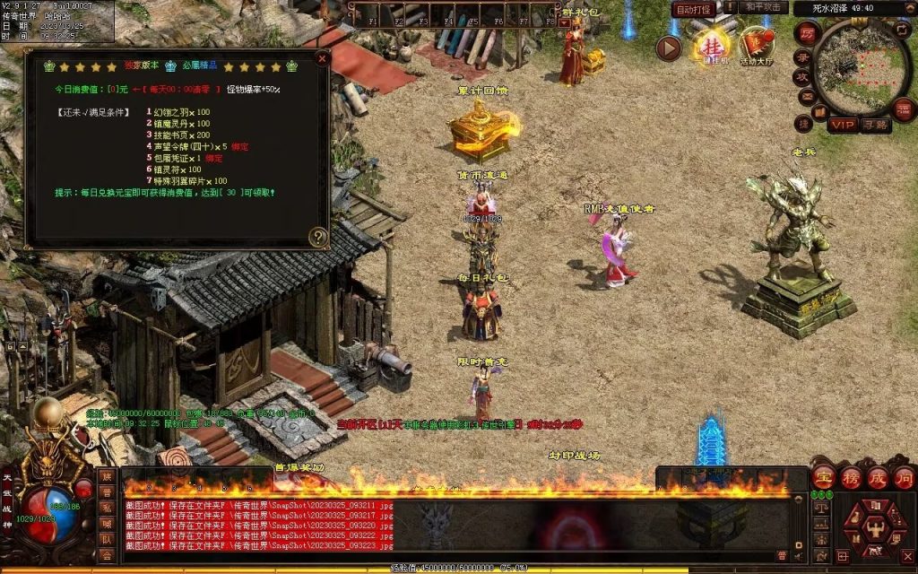 图片[73]-九霄蟠龙三职业带元神