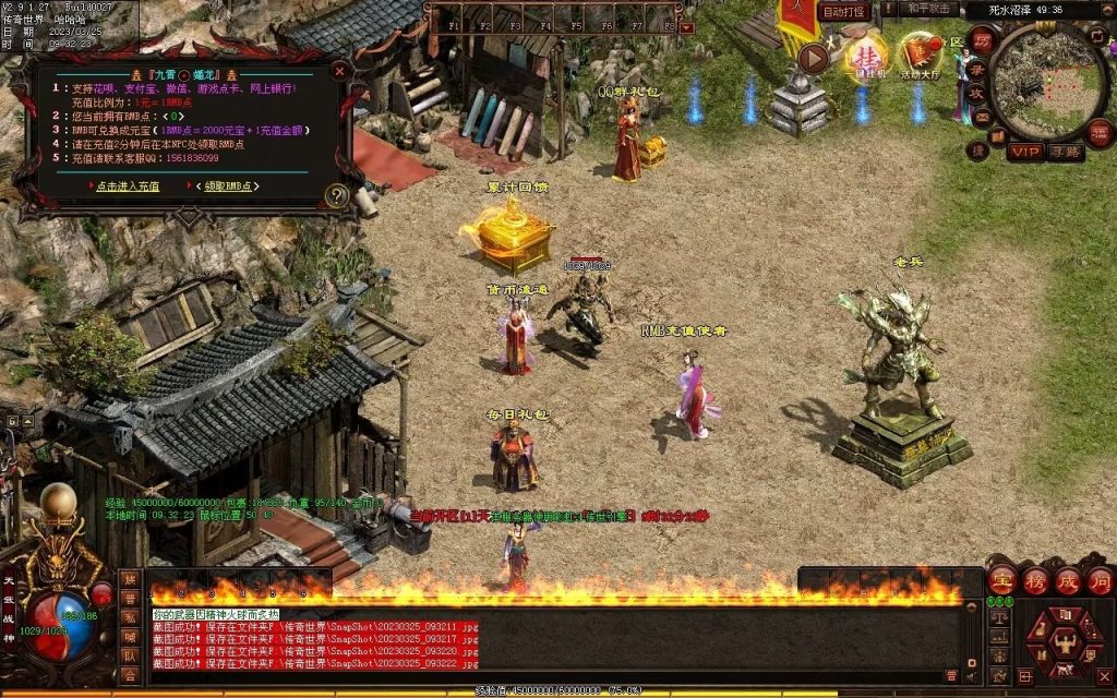 图片[74]-九霄蟠龙三职业带元神