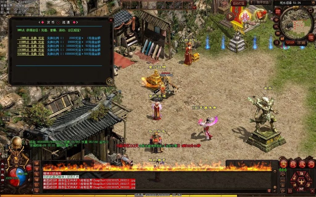 图片[75]-九霄蟠龙三职业带元神