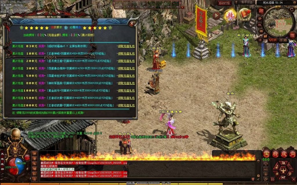 图片[76]-九霄蟠龙三职业带元神