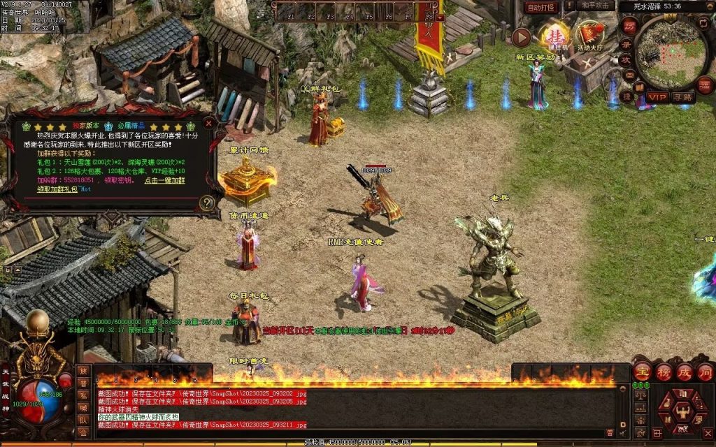 图片[77]-九霄蟠龙三职业带元神