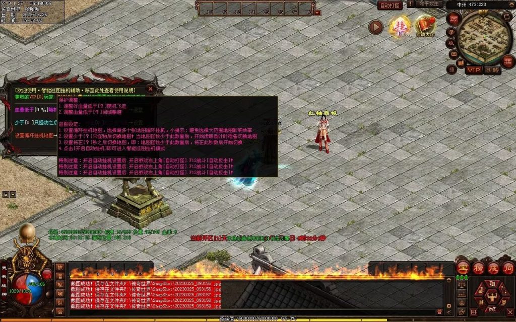 图片[80]-九霄蟠龙三职业带元神