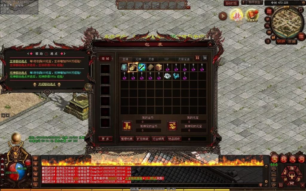 图片[88]-九霄蟠龙三职业带元神