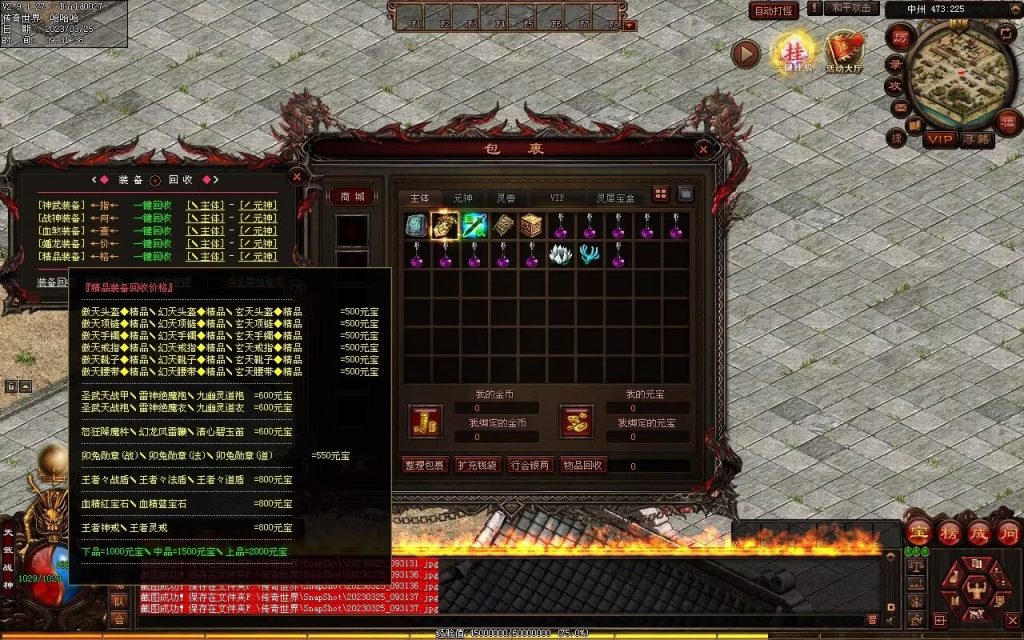 图片[94]-九霄蟠龙三职业带元神