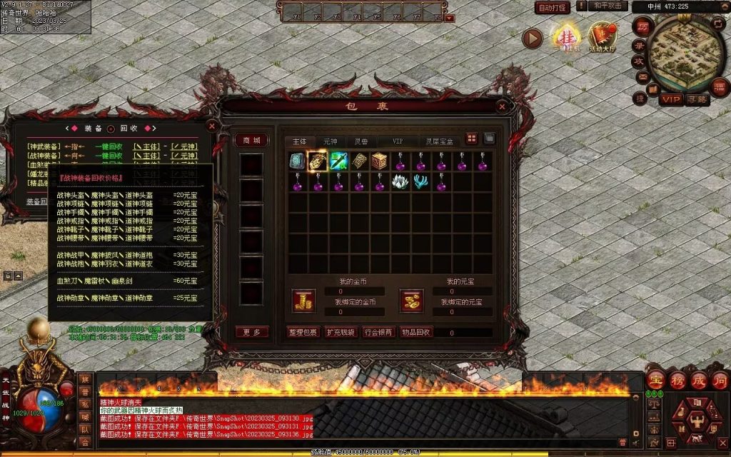 图片[96]-九霄蟠龙三职业带元神