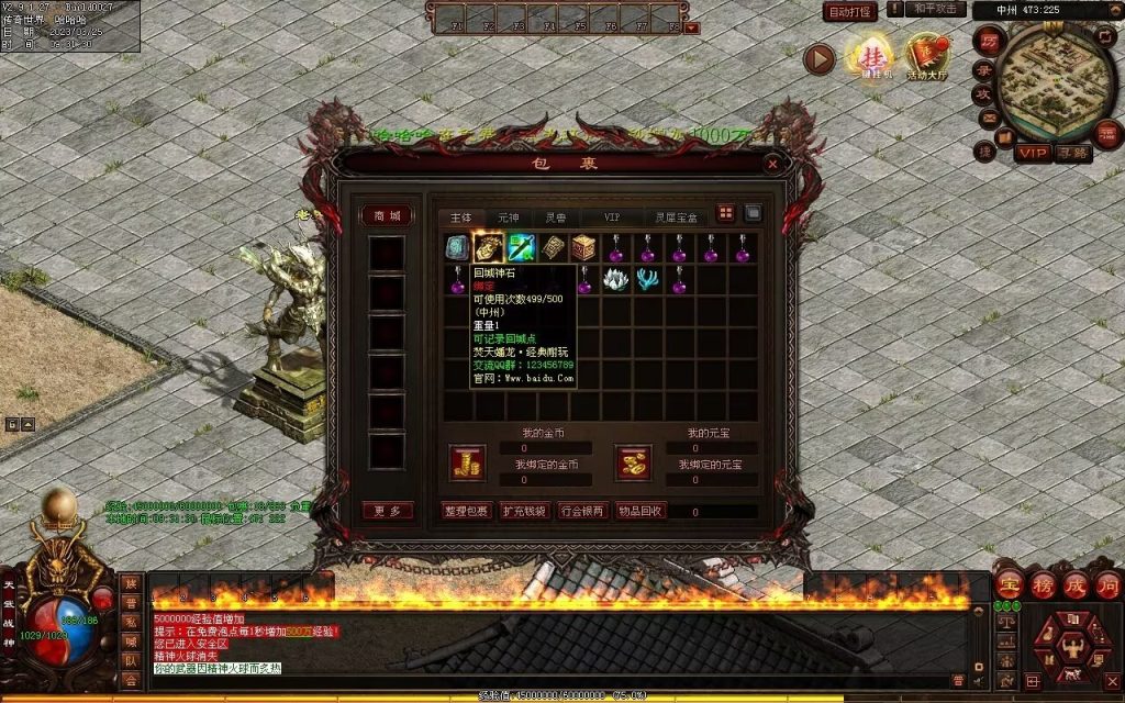 图片[98]-九霄蟠龙三职业带元神