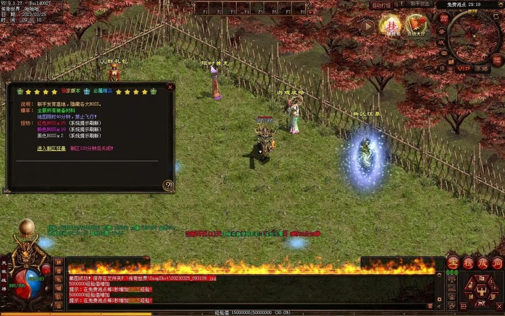 图片[100]-九霄蟠龙三职业带元神