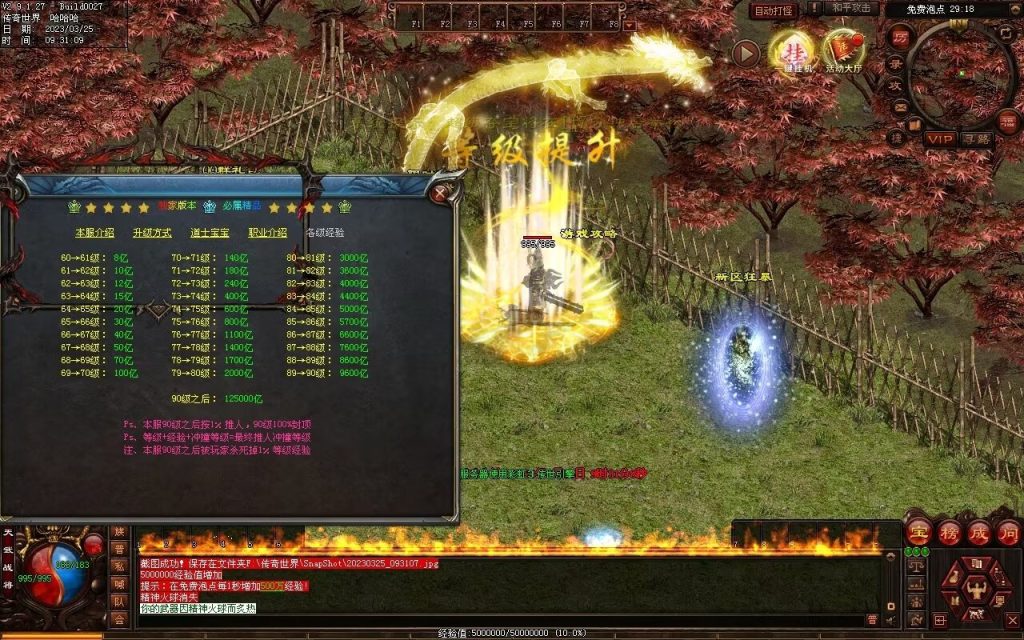 图片[101]-九霄蟠龙三职业带元神