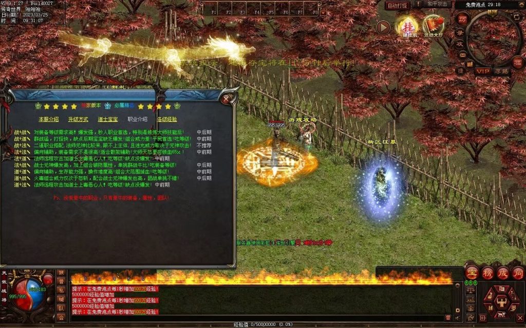 图片[102]-九霄蟠龙三职业带元神