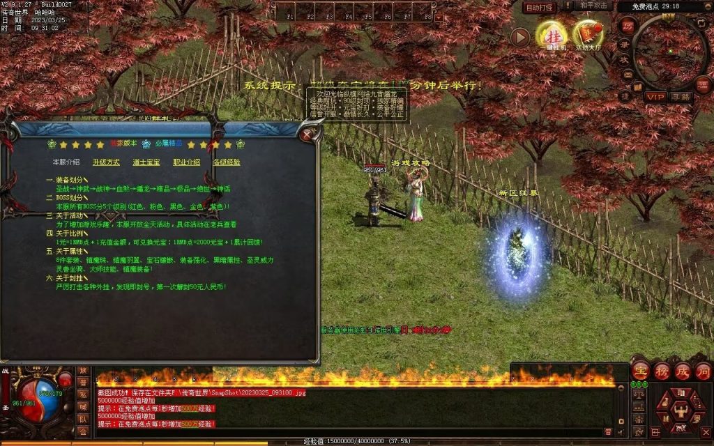 图片[104]-九霄蟠龙三职业带元神