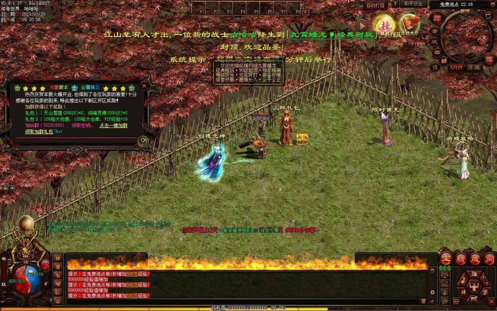 图片[106]-九霄蟠龙三职业带元神