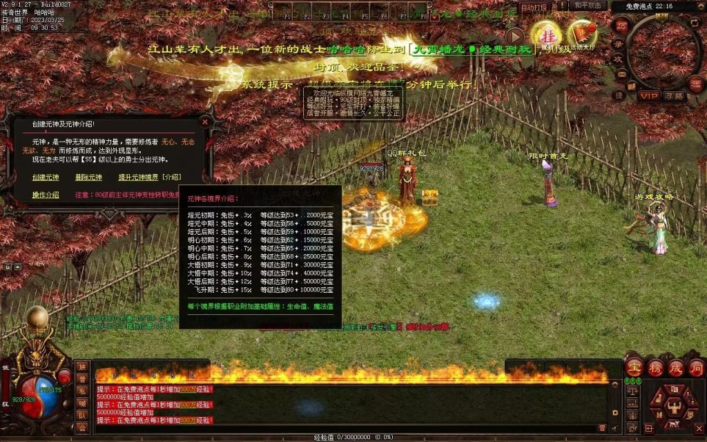 图片[107]-九霄蟠龙三职业带元神