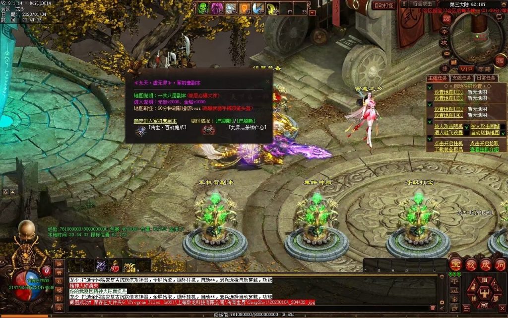 图片[32]-九霄寒夜激情迷失