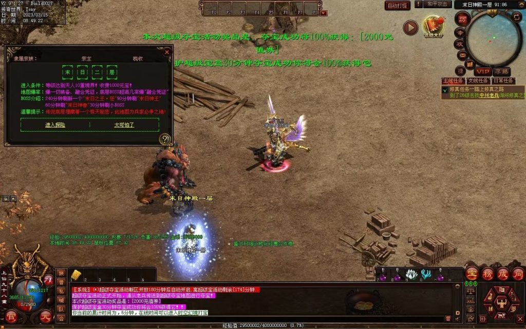 图片[2]-血洗江湖海底融合仿盛大