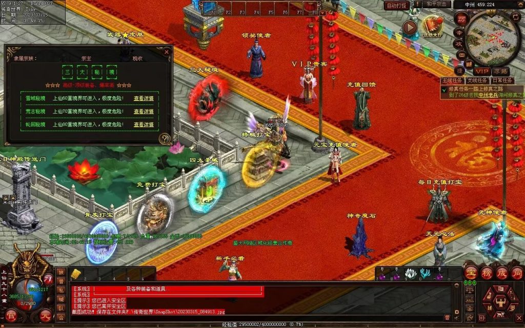 图片[3]-血洗江湖海底融合仿盛大