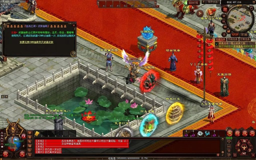 图片[4]-血洗江湖海底融合仿盛大