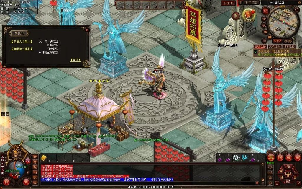 图片[5]-血洗江湖海底融合仿盛大