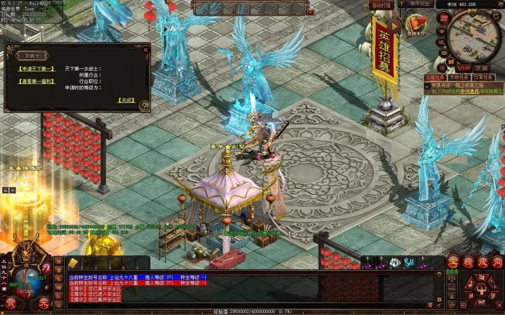 图片[6]-血洗江湖海底融合仿盛大