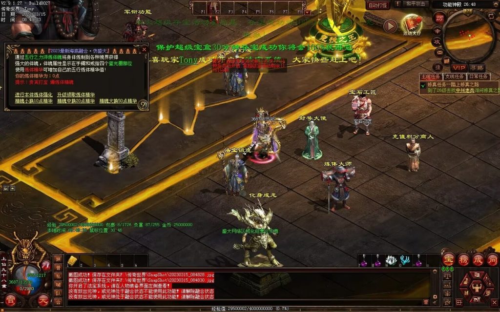 图片[7]-血洗江湖海底融合仿盛大