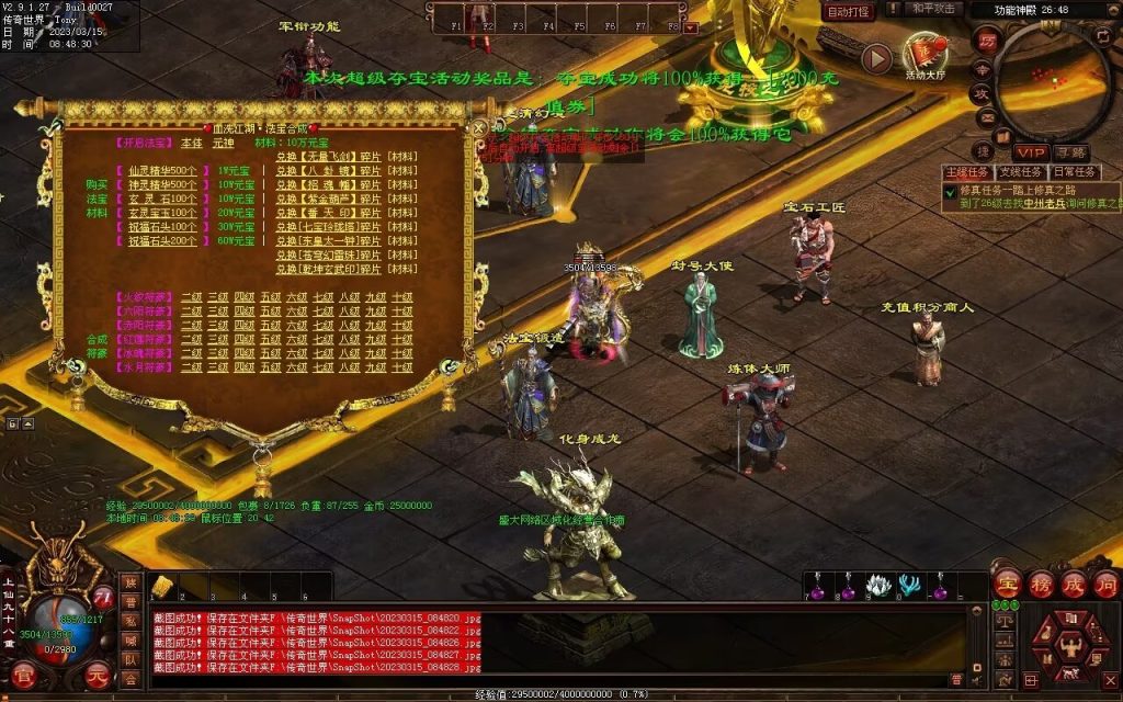 图片[8]-血洗江湖海底融合仿盛大