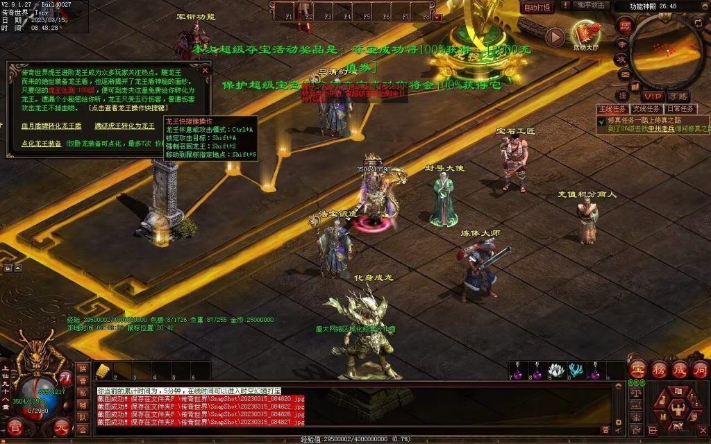 图片[9]-血洗江湖海底融合仿盛大