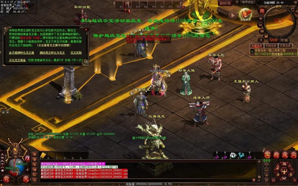 图片[10]-血洗江湖海底融合仿盛大