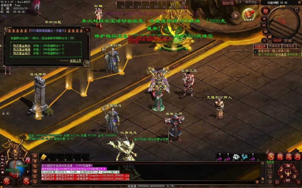 图片[11]-血洗江湖海底融合仿盛大